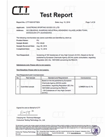 產(chǎn)品測(cè)試報(bào)告