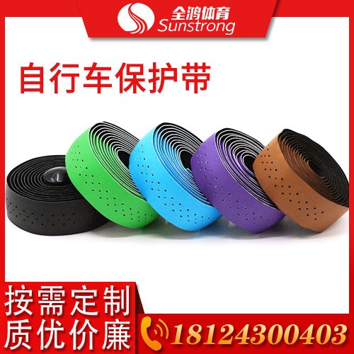 自行車保護帶