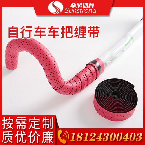 自行車車把纏帶