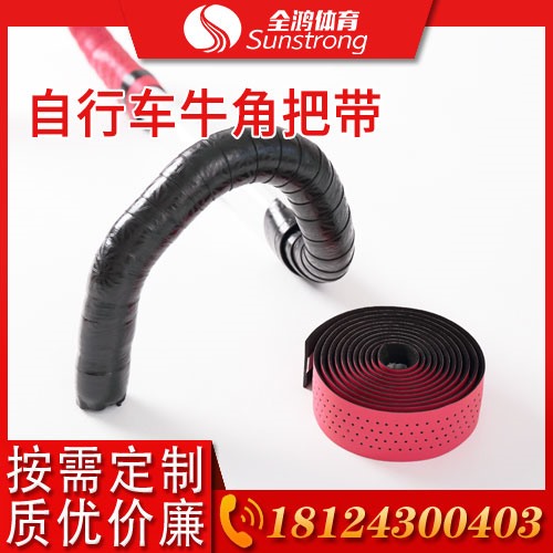 自行車牛角把帶