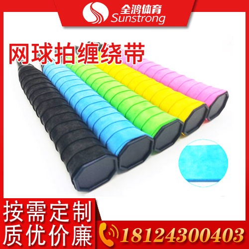 網(wǎng)球拍纏繞帶