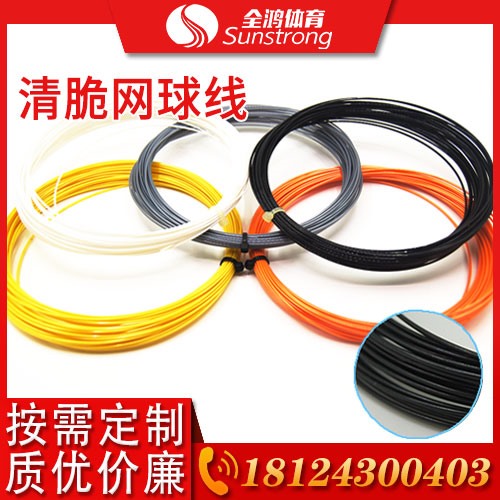 清脆網球線