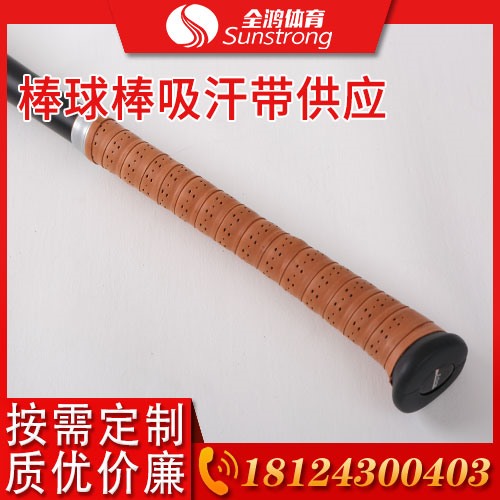 棒球棒吸汗帶供應